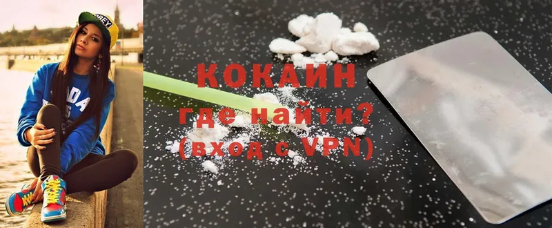 Cocaine Боливия Белебей