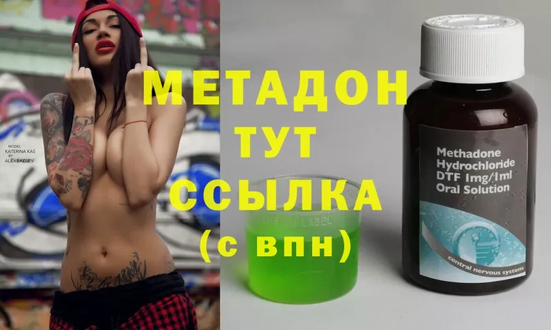 МЕТАДОН methadone  что такое наркотик  Белебей 